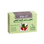 صابون روشن کننده گیاهی گل سیتو ۱۲۵ گرم